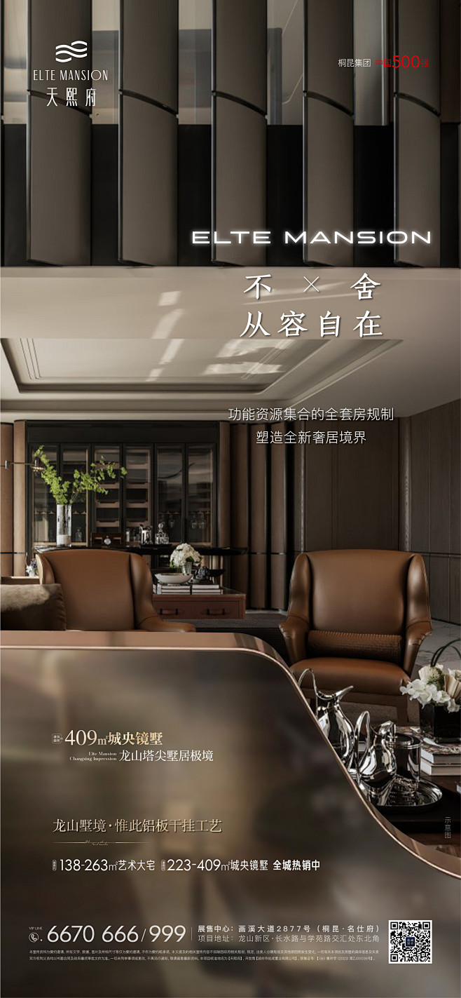 230526户型409系列贴片_画板 1...