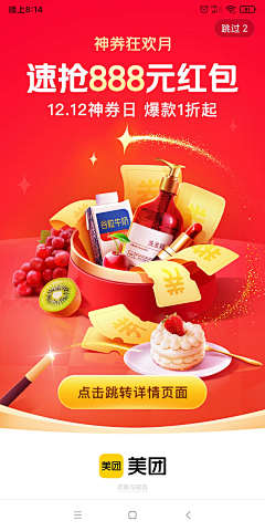 珥倲采集到开机屏