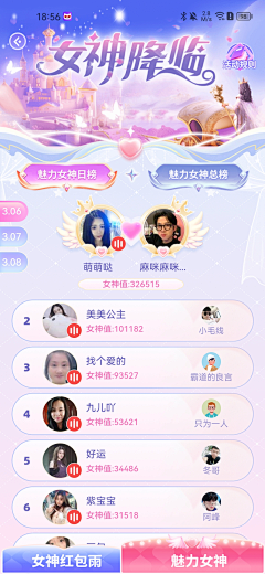 唐唐唐虫子'采集到榜单