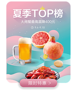 害羞的小斑马采集到产品海报