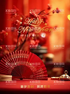 新年海报  - 源文件下载【酷图网】新年海报,新年,新年贺卡,新年快乐,过新年,新年海报背景,元旦,红色,新年封面,新年背景,新年素材,新年祝福,新年宣传,新年展板,2024新年海报,2024年新年,2024龙年新年