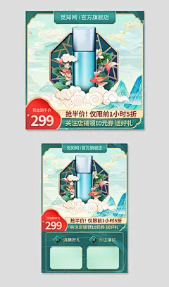 电商绿色国潮插画风美妆护肤品主图直通车模板美妆产品主图直通车