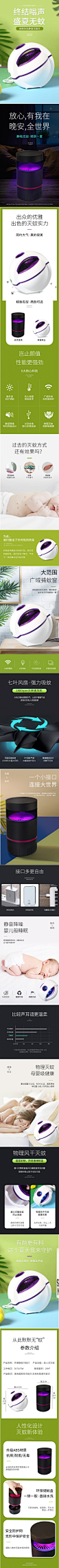 灭蚊灯
