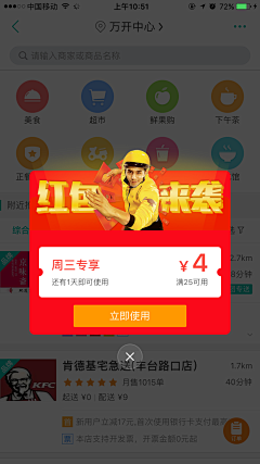 到幸福的距离采集到弹窗