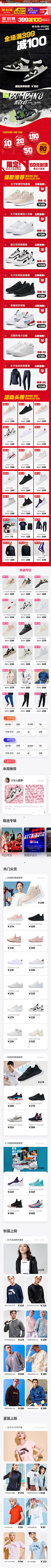 小佳luffy采集到【电商视觉——无线端】