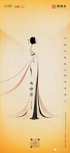 苏州-天琥采集到节日海报