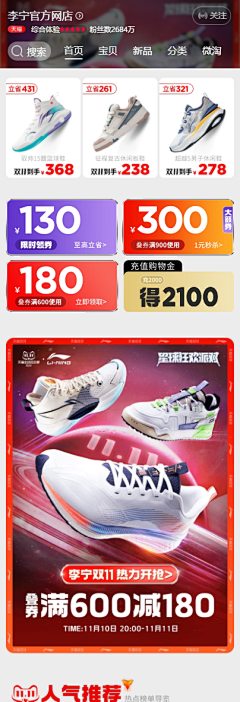 Yoo能喵采集到大促