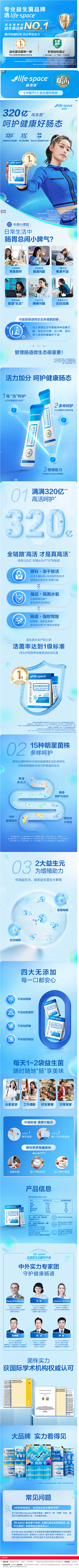 promiseひ采集到电商详情页—保健品类