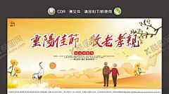 重阳佳节敬老孝亲 【酷图网】重阳节,重阳节促销,重阳节活动,重阳节广告,重阳节展板,重阳节特惠,重阳献礼,重阳佳节,重阳,重阳促销海报,重阳促销广告,重阳促销展板,重阳促销活动,重阳节传单,重阳节dm,重阳节宣传,重阳节海报,重阳节贺卡,重阳促销,感恩重阳节,重阳节晚会,重阳节背景