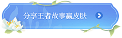 吃饱了才有力气采集到{游戏视觉}头像框;按钮