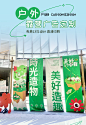 露营横幅户外营地门头旗帜定制幼儿园春游氛围旗印刷创意今日放空野营营地装饰条幅打印招牌木桩挂旗挂布定做-tmall.com天猫