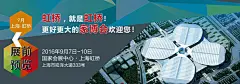 38届#上海家博会#宣传海报