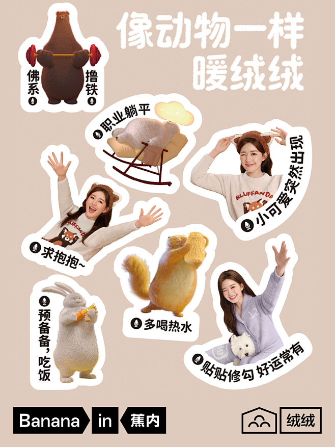 @Bananain蕉内 的个人主页 - ...