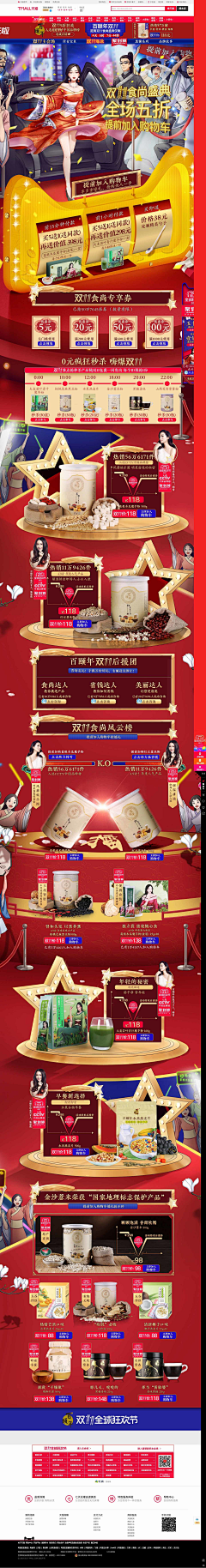 折花门前剧采集到双11&双12