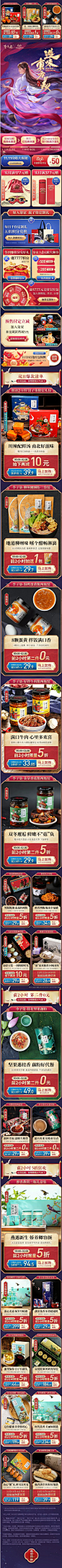 双十一李子柒食品（2019预热）
