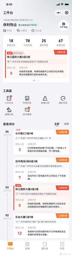 黑白的空格采集到APP