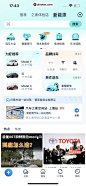 汽车之家 App 截图 1177 - UI Notes