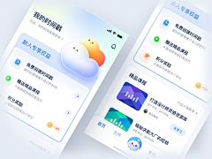 不怕被骂丑才能做设计采集到移动端ui风格参考