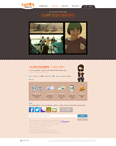 RealMeの采集到韩国网页设计