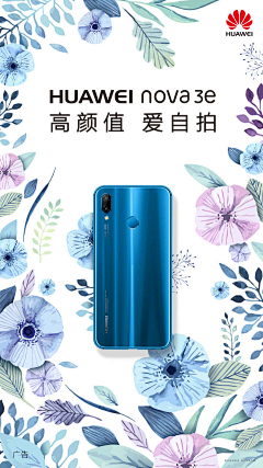 陈小胖0523采集到huawei