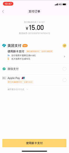 夏木章鱼采集到App_购买/支付