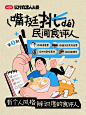 故事 Pin 图图片