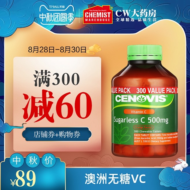 Cenovis维生素C咀嚼精华儿童天然无...