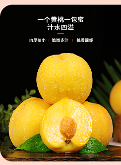 美工集图采集到黄桃罐头
