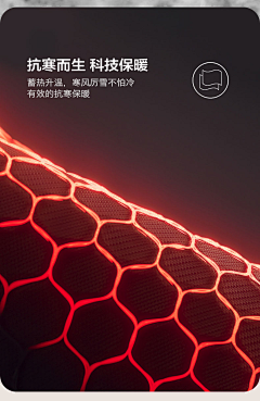 domgi采集到保暖