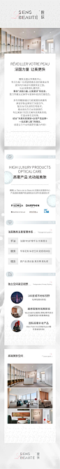 皮肤丽人图文