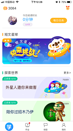 巧克力兔子采集到U-UI界面
