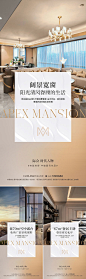样板间价值点海报-源文件分享-ywjfx.cn