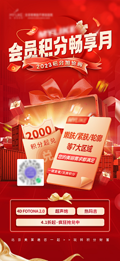 星光永堕采集到B-积分兑换