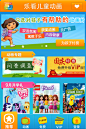 乐看儿童动画APP UI设计 | Tuyiyi.com!