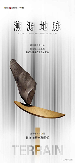 四号桌的张先森采集到融创山水江南