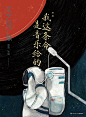 《文艺风象》特辑——《我这条命是音乐给的》。封面：simoninn。 【我这条命是音乐给的】把音量开到最大，把情绪放到最烈，因为某个旋律落泪，或者跟着节奏抖腿，感受着那颗小小的心脏，扑通扑通地，追逐着前来拯救自己那一曲。