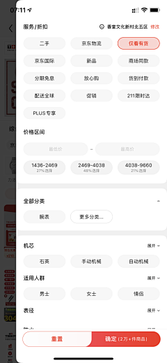 老刘氓11采集到App-筛选