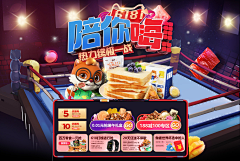 非常高大上采集到首页