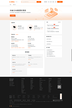 陈冠曦采集到我恨分类-常规B端页