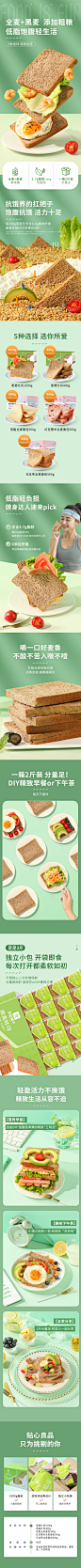 良品铺子黑麦土司详情