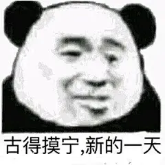 欢迎加入表情包分享群，群聊号码：776968871
来啊，大家一起沙雕啊～