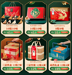 银装素裹~夏日阳光采集到电商商品排版