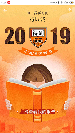 ff-ui采集到运营-年报