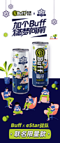 eStar×Buff联名款Buff能量饮料24罐装熬夜电竞开车运动果味饮料-tmall.com天猫