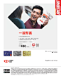 一按即赏 - 汇丰信用卡