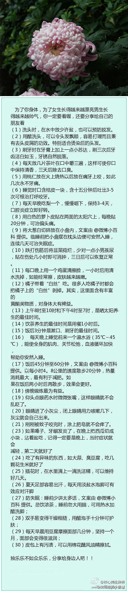 为了你身体，你一定要看喔，