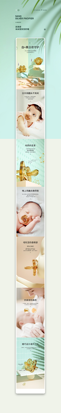 国际认证小仙女、采集到【详情】母婴用品