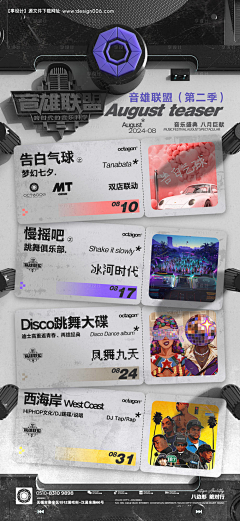 Miss劉采集到整月预告