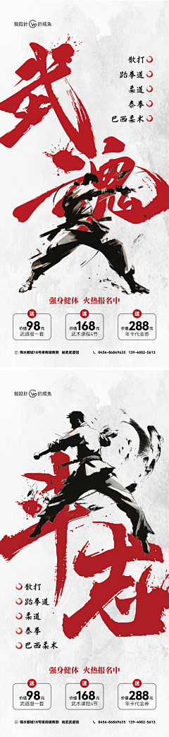 der妙采集到武术