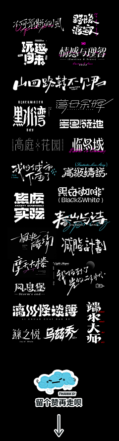 WXY_yu采集到字体 排版等